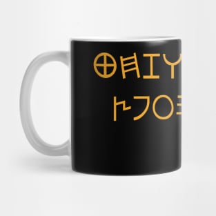 Ancient Paleo Hebrew Alphabet Mug